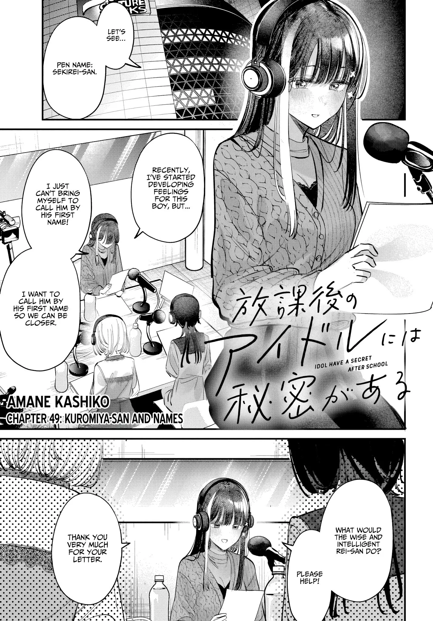 Houkago no Idol ni wa Himitsu ga aru - Chapter 49 - Page 1