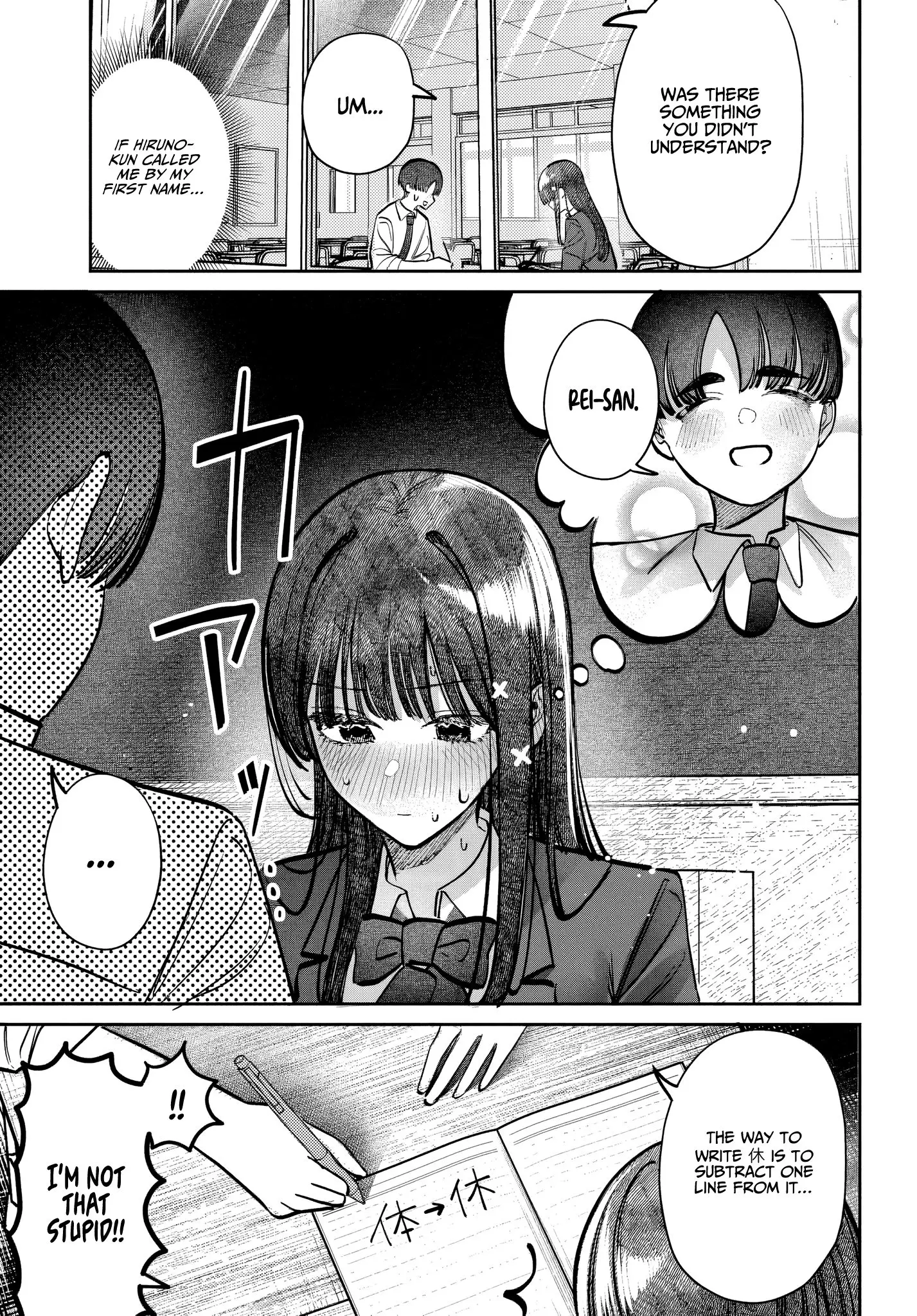Houkago no Idol ni wa Himitsu ga aru - Chapter 49 - Page 7
