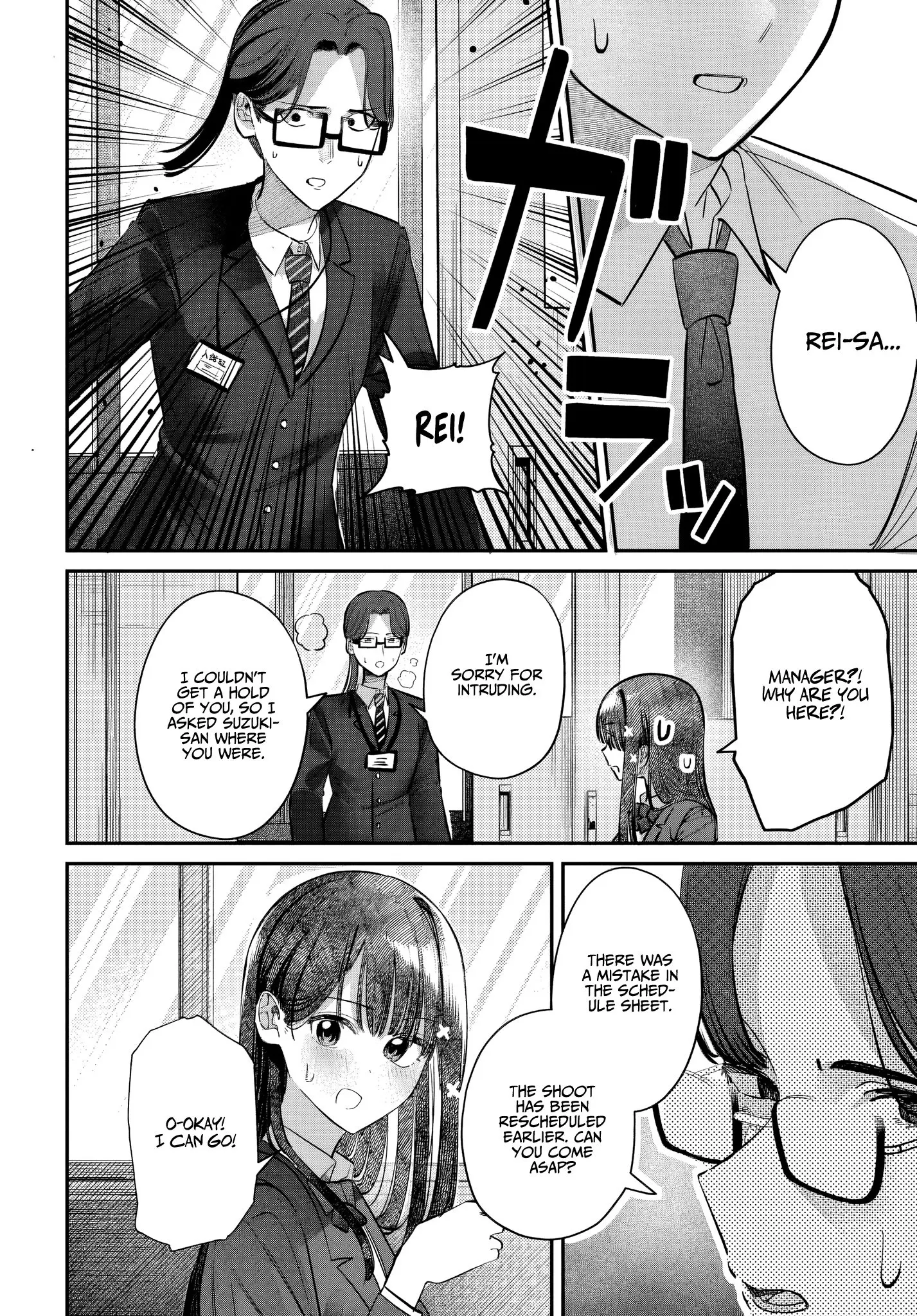 Houkago no Idol ni wa Himitsu ga aru - Chapter 49 - Page 14
