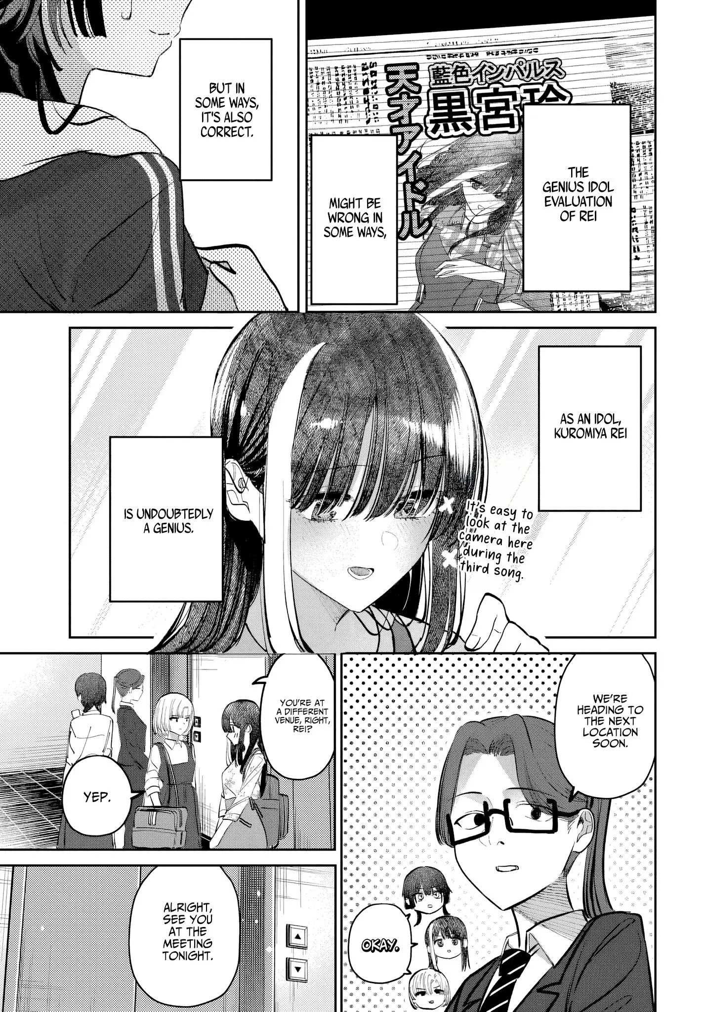 Houkago no Idol ni wa Himitsu ga aru - Chapter 50 - Page 13