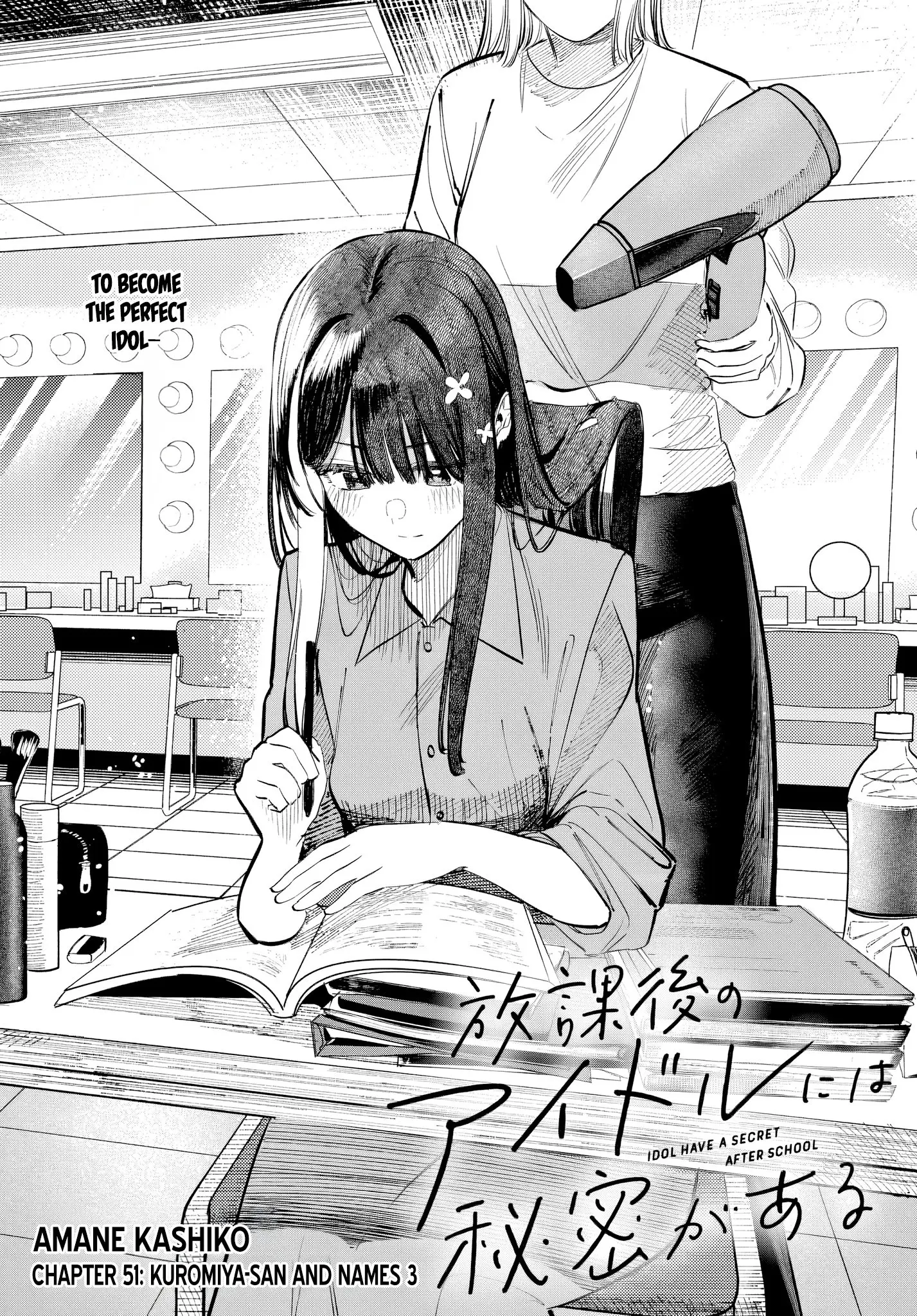 Houkago no Idol ni wa Himitsu ga aru - Chapter 51 - Page 4