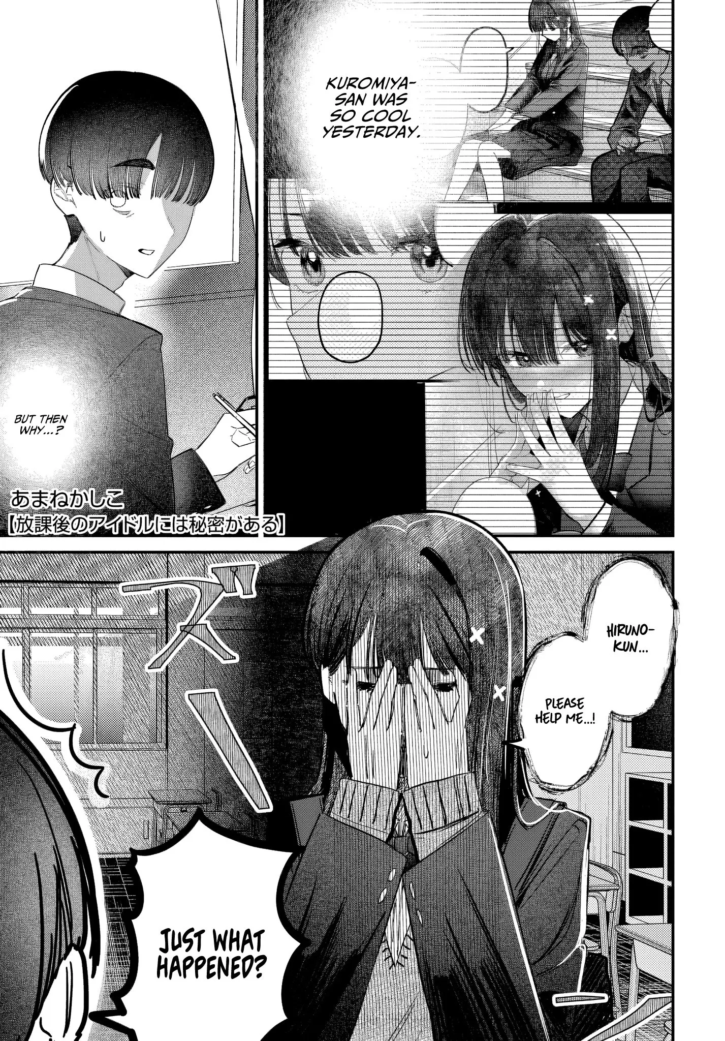 Houkago no Idol ni wa Himitsu ga aru - Chapter 54 - Page 1