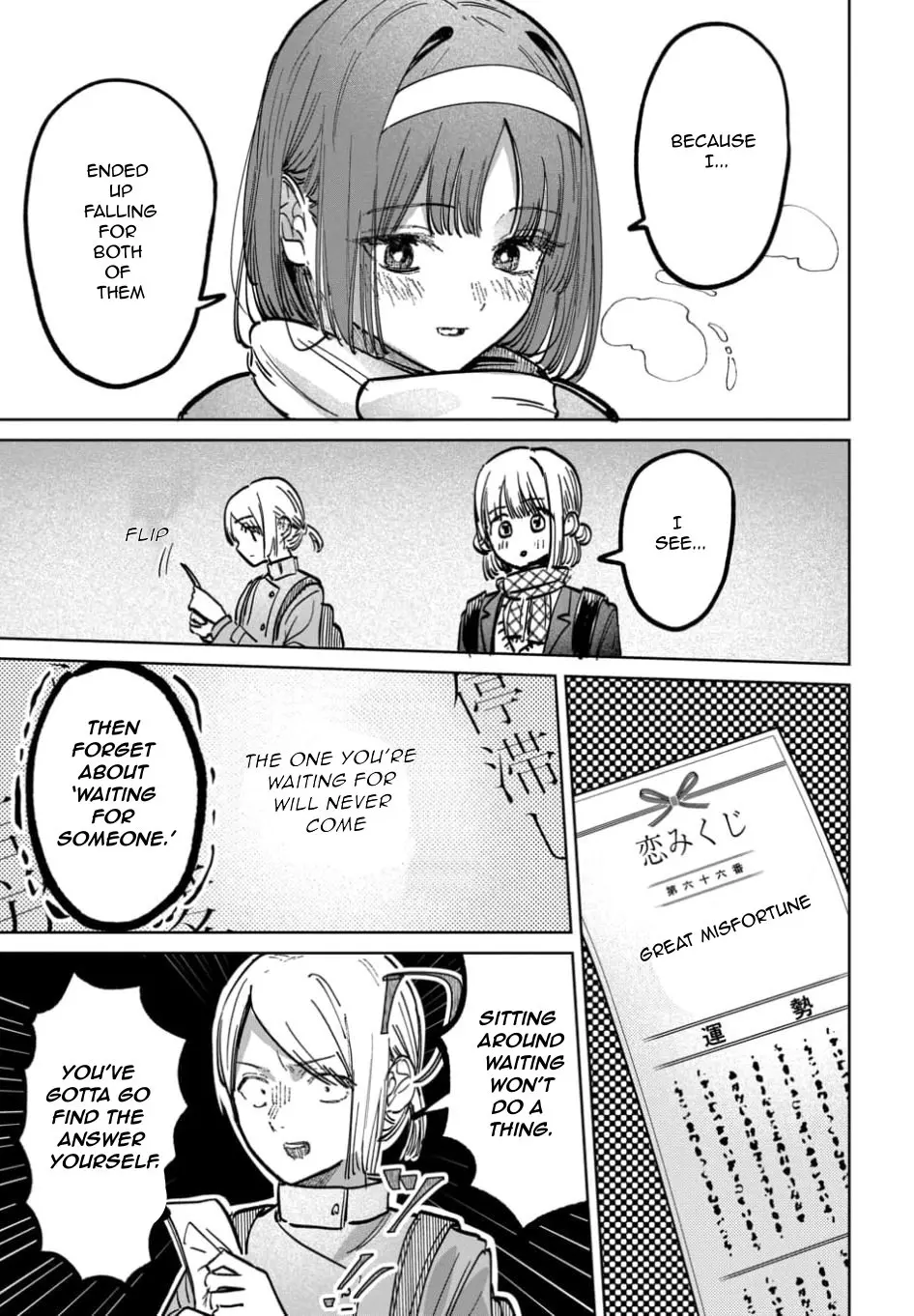 Houkago no Idol ni wa Himitsu ga aru - Chapter 58 - Page 13