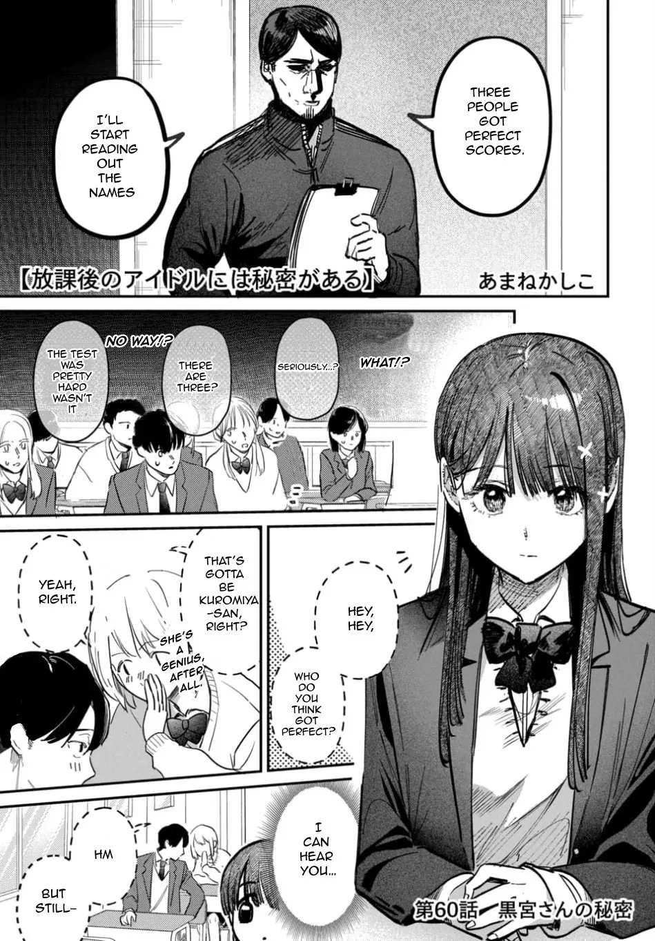 Houkago no Idol ni wa Himitsu ga aru - Chapter 60 - Page 1
