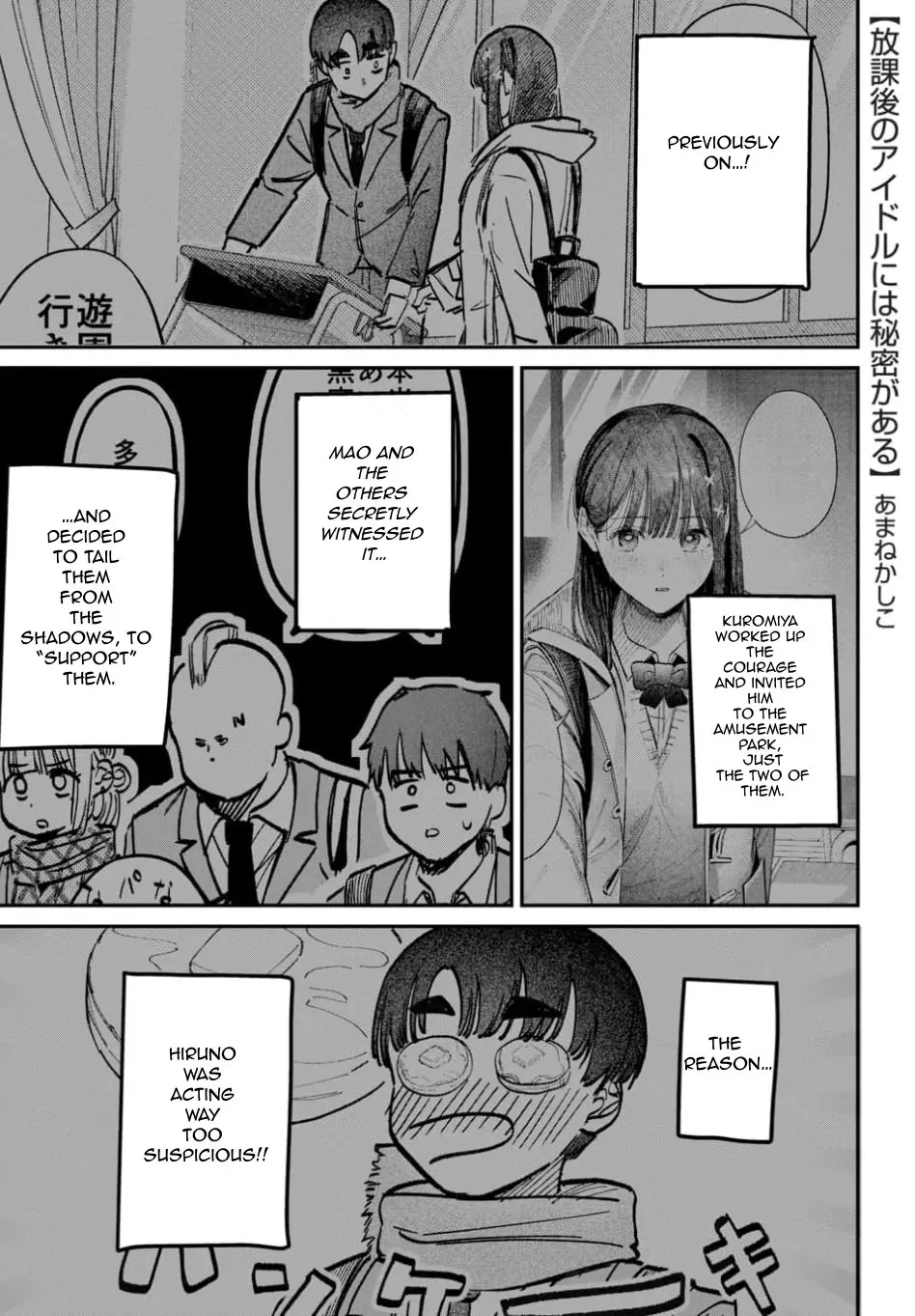 Houkago no Idol ni wa Himitsu ga aru - Chapter 62 - Page 1