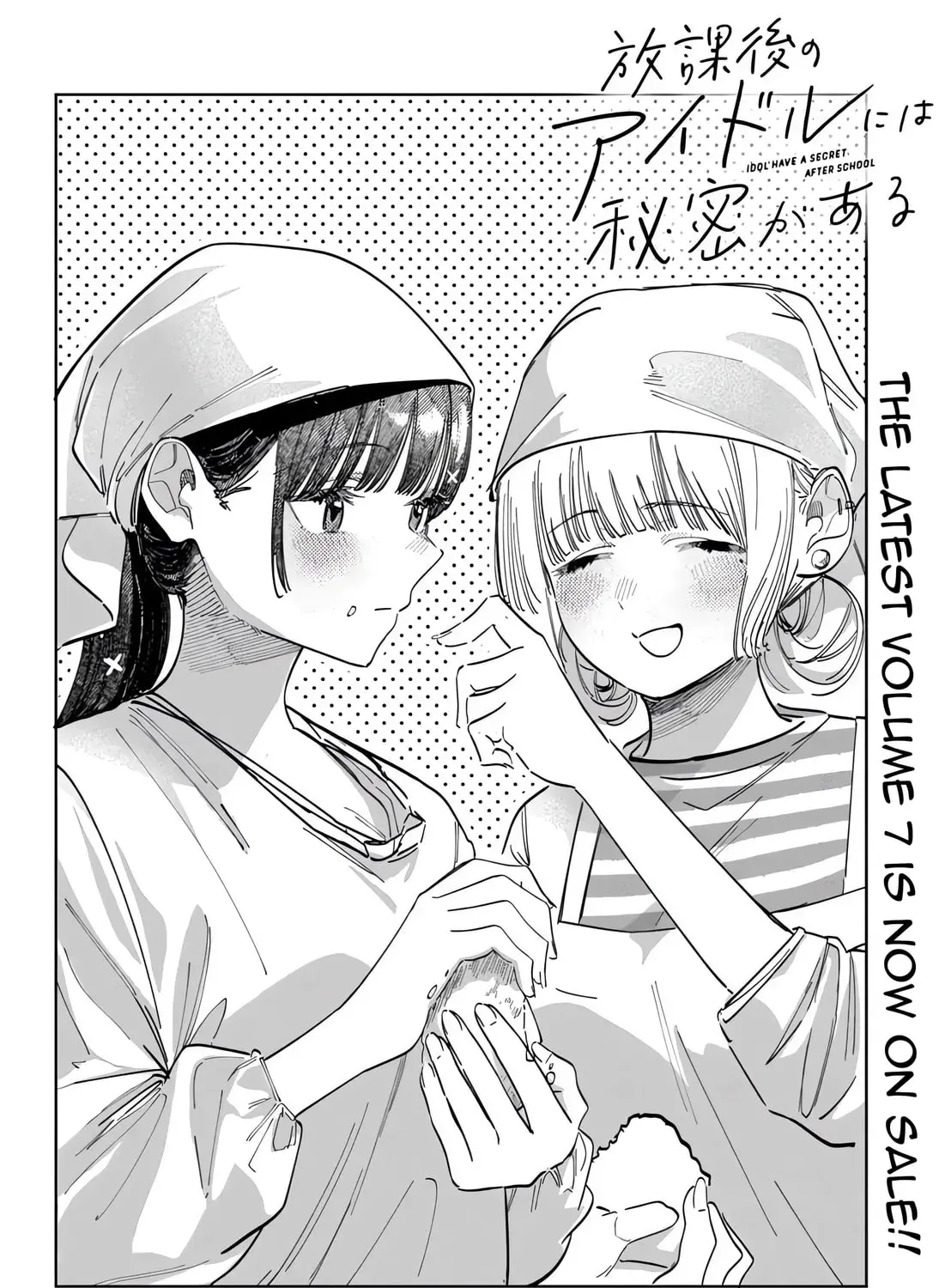 Houkago no Idol ni wa Himitsu ga aru - Chapter 67 - Page 3