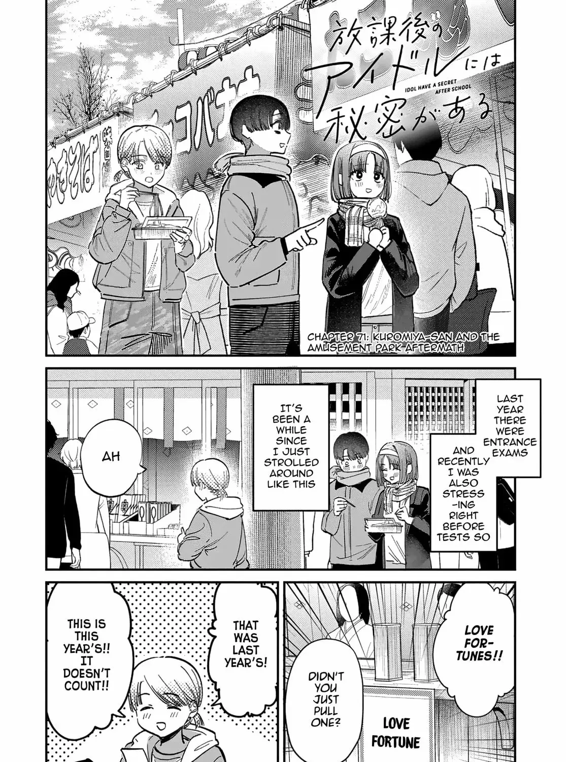 Houkago no Idol ni wa Himitsu ga aru - Chapter 71 - Page 3