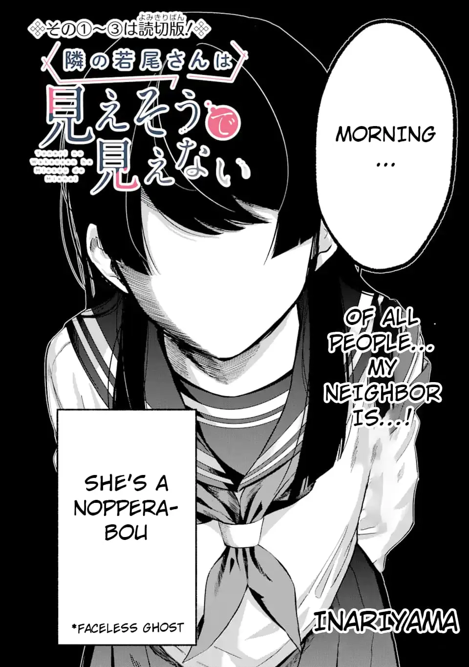 My Seatmate Wakao-san's Face Is Almost Visible but It's Not - Chapter 1 - Page 2