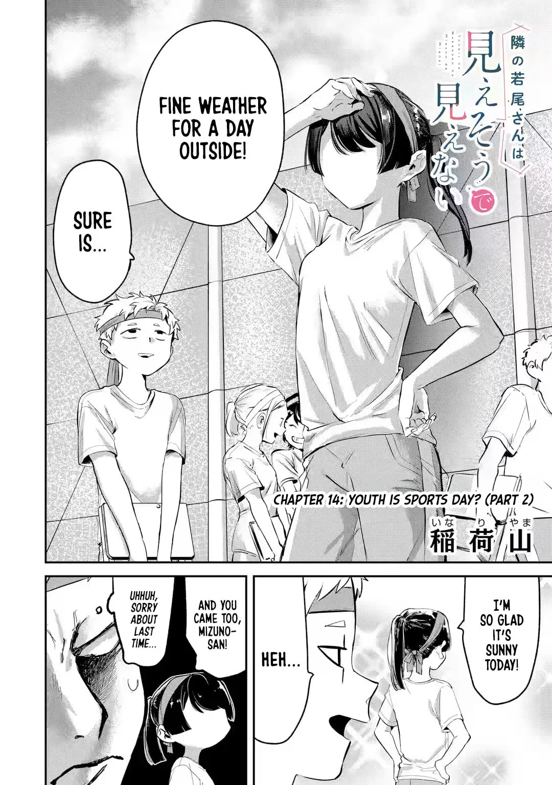 My Seatmate Wakao-san's Face Is Almost Visible but It's Not - Chapter 14 - Page 2