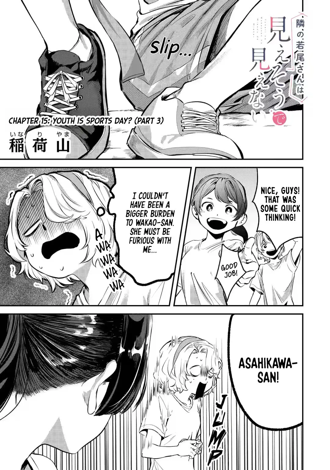 My Seatmate Wakao-san's Face Is Almost Visible but It's Not - Chapter 15 - Page 1