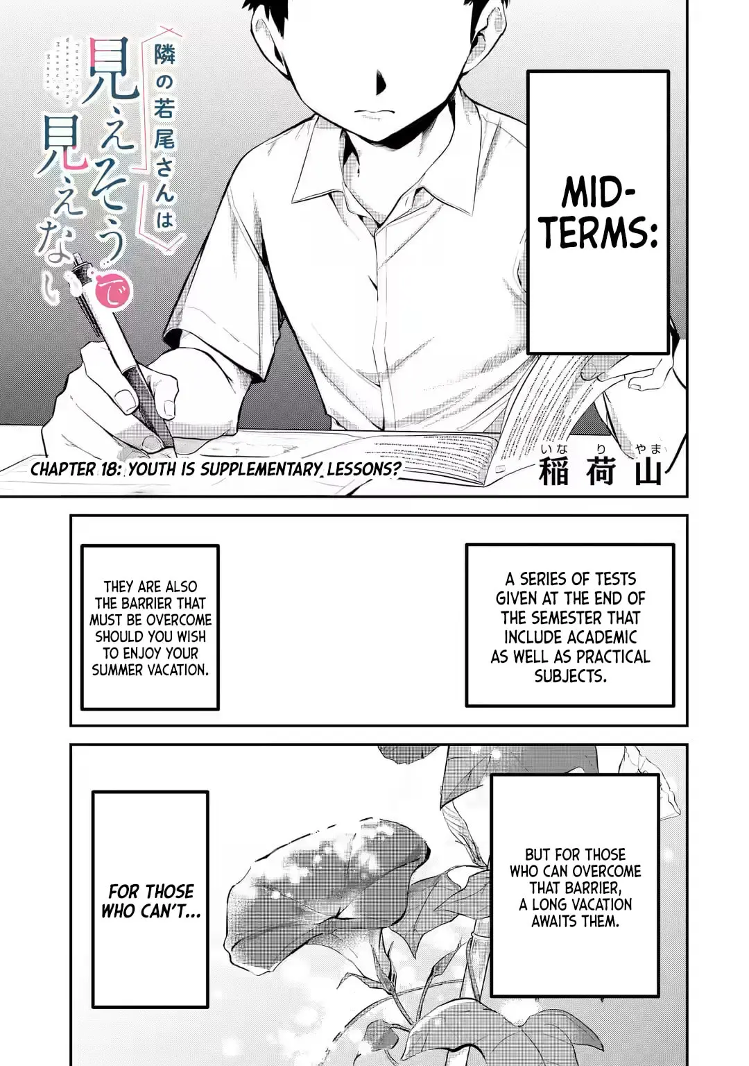 My Seatmate Wakao-san's Face Is Almost Visible but It's Not - Chapter 18 - Page 1