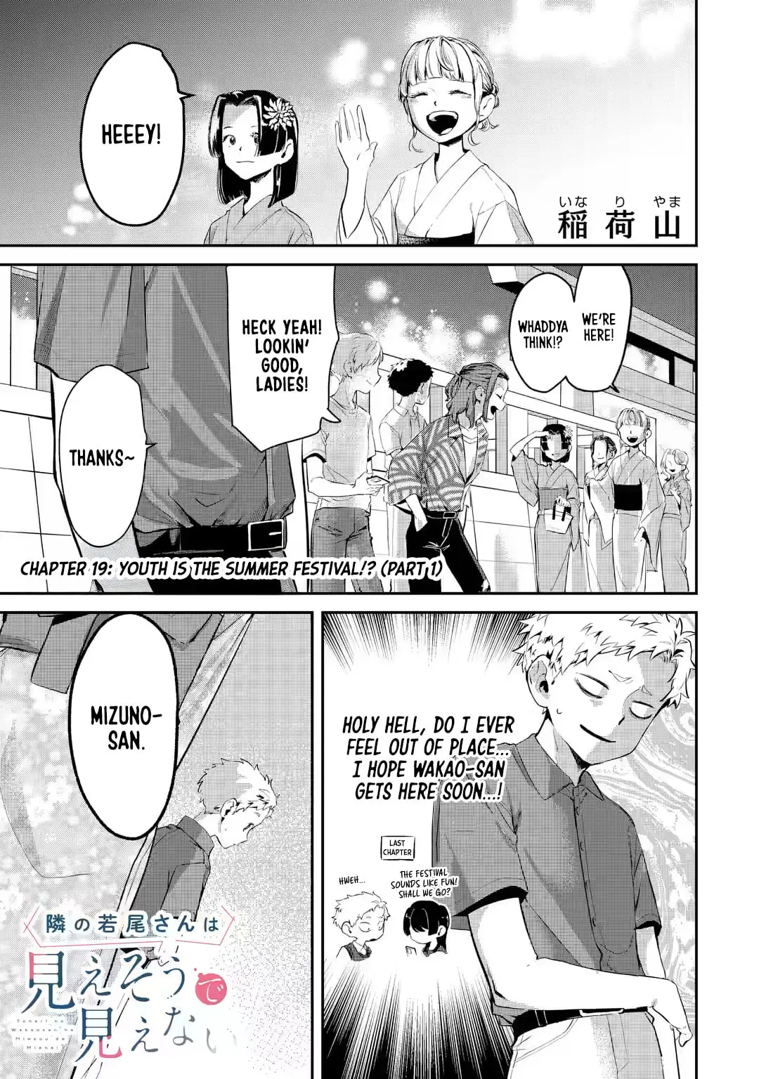 My Seatmate Wakao-san's Face Is Almost Visible but It's Not - Chapter 19 - Page 1