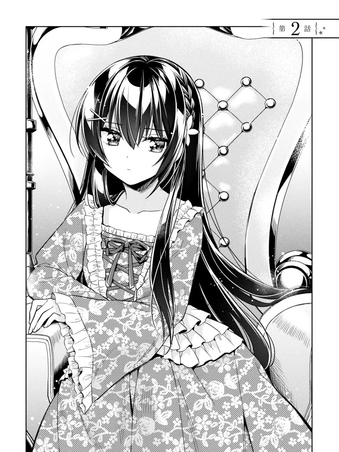 After Spoiling the 'Couderella' Next Door, I Was Given the Key to My House - Chapter 2 - Page 11