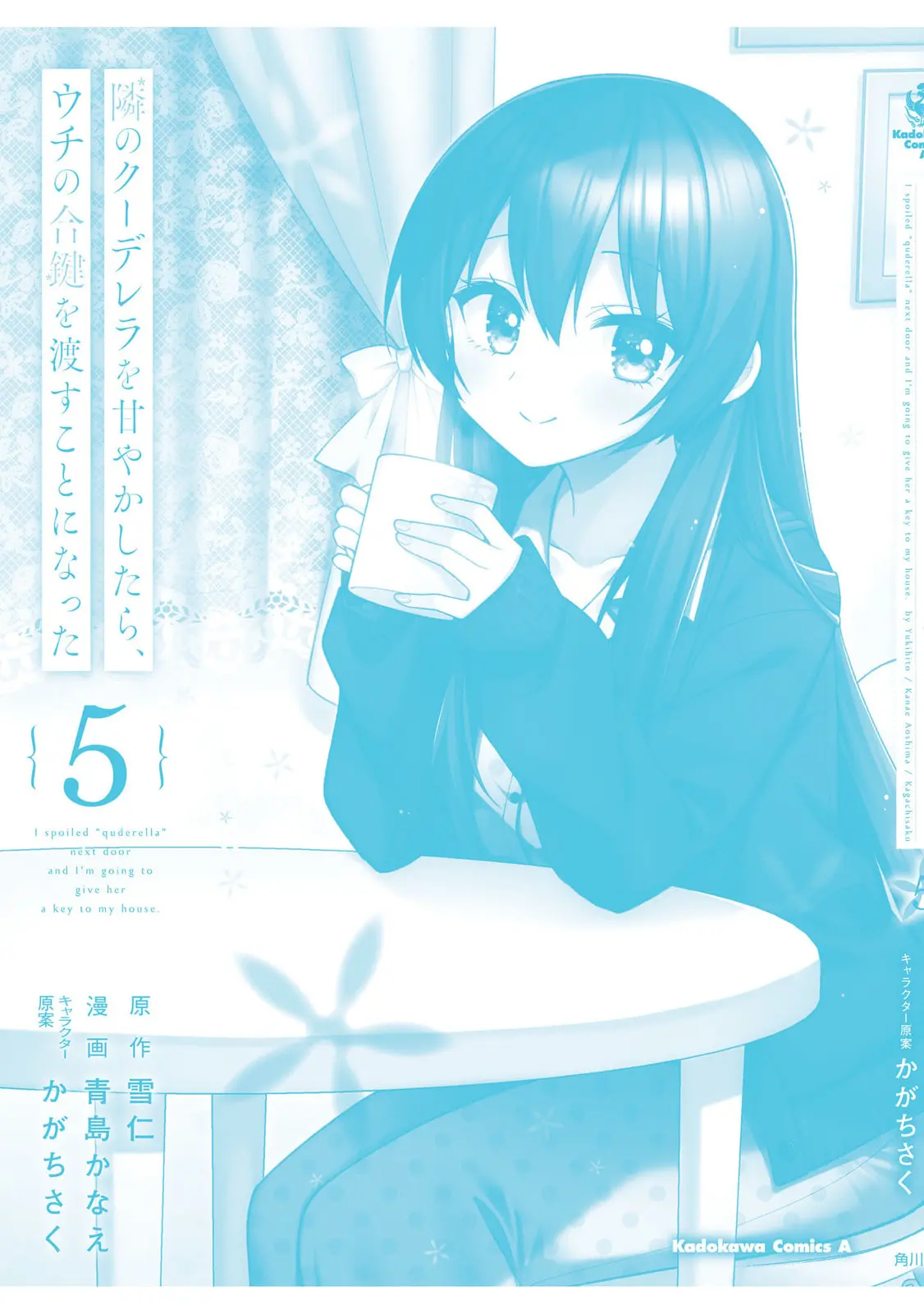 After Spoiling the 'Couderella' Next Door, I Was Given the Key to My House - Chapter 27 - Page 24