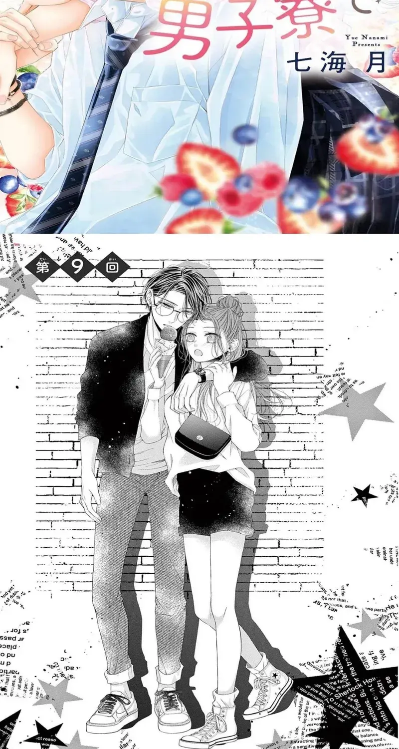 My First Love Continues in the Boys’ Dorm - Chapter 9 - Page 2