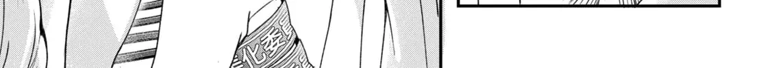 Kuroko Girl Meets Heel Boy - Chapter 2 - Page 14