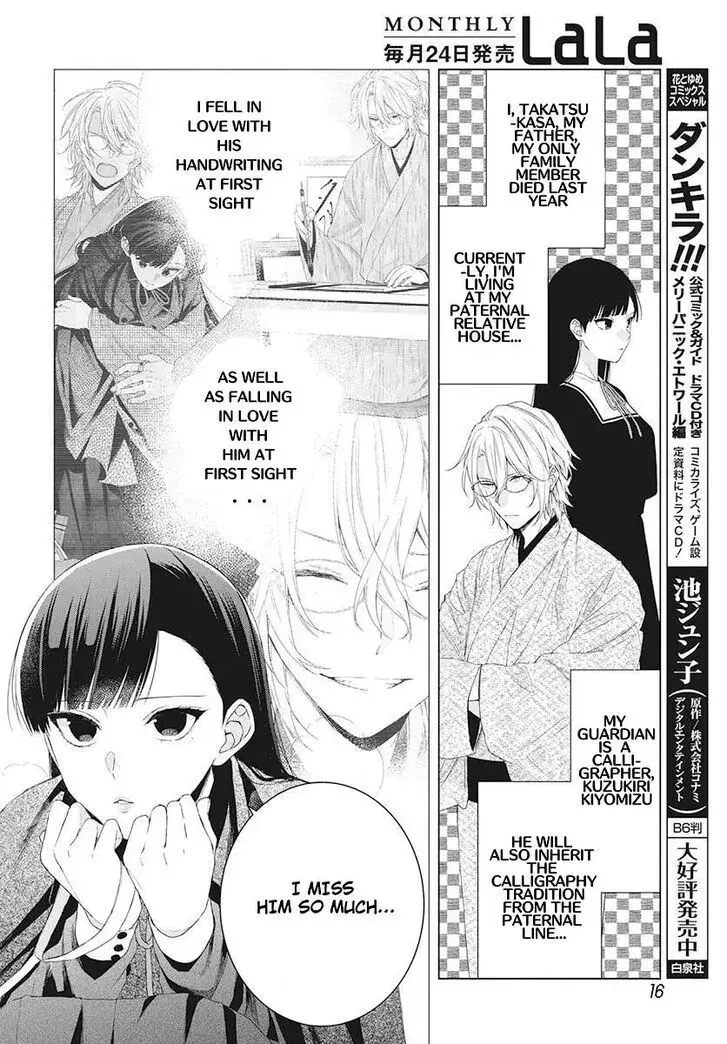 I Want You in My Life Forever - Chapter 1 - Page 5