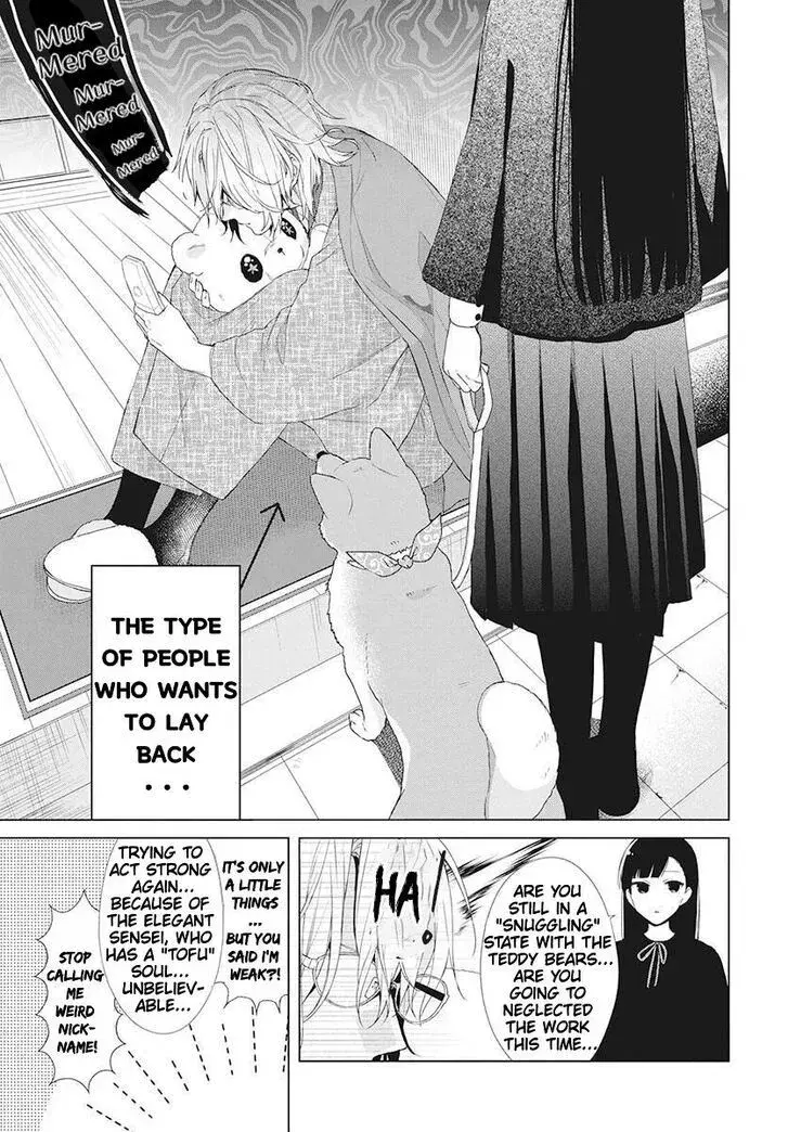 I Want You in My Life Forever - Chapter 1 - Page 8