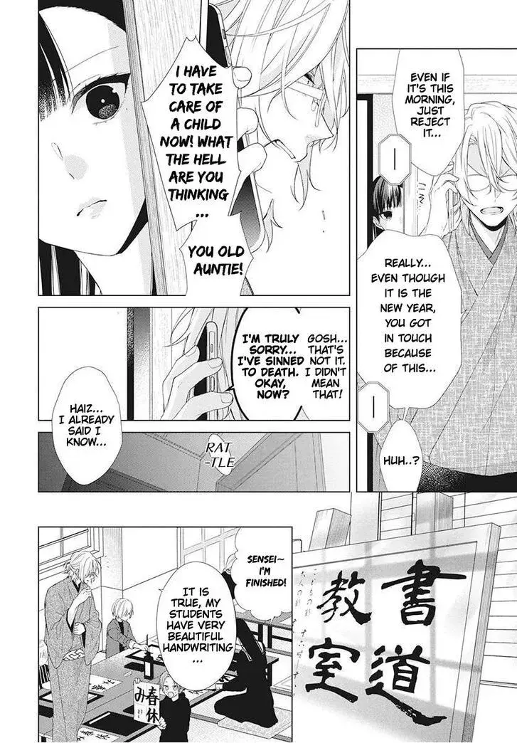 I Want You in My Life Forever - Chapter 1 - Page 11