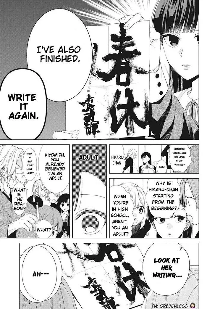 I Want You in My Life Forever - Chapter 1 - Page 12