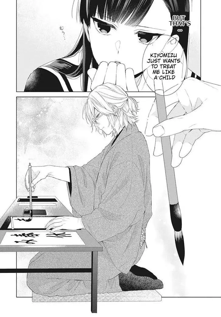 I Want You in My Life Forever - Chapter 1 - Page 13