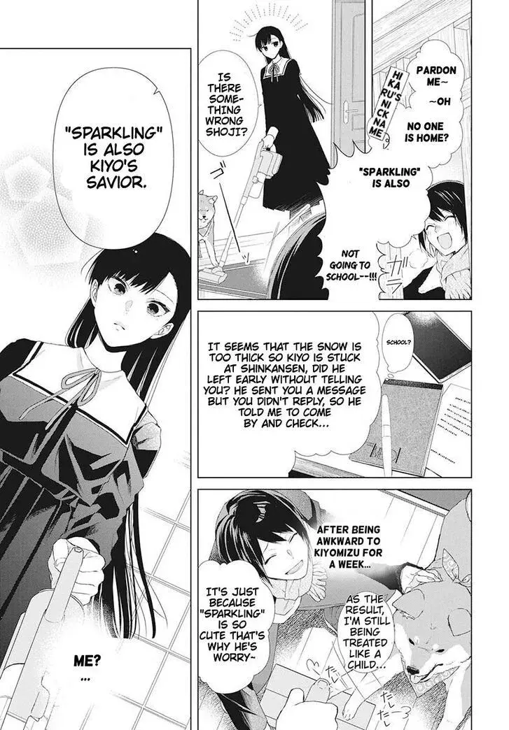 I Want You in My Life Forever - Chapter 1 - Page 18