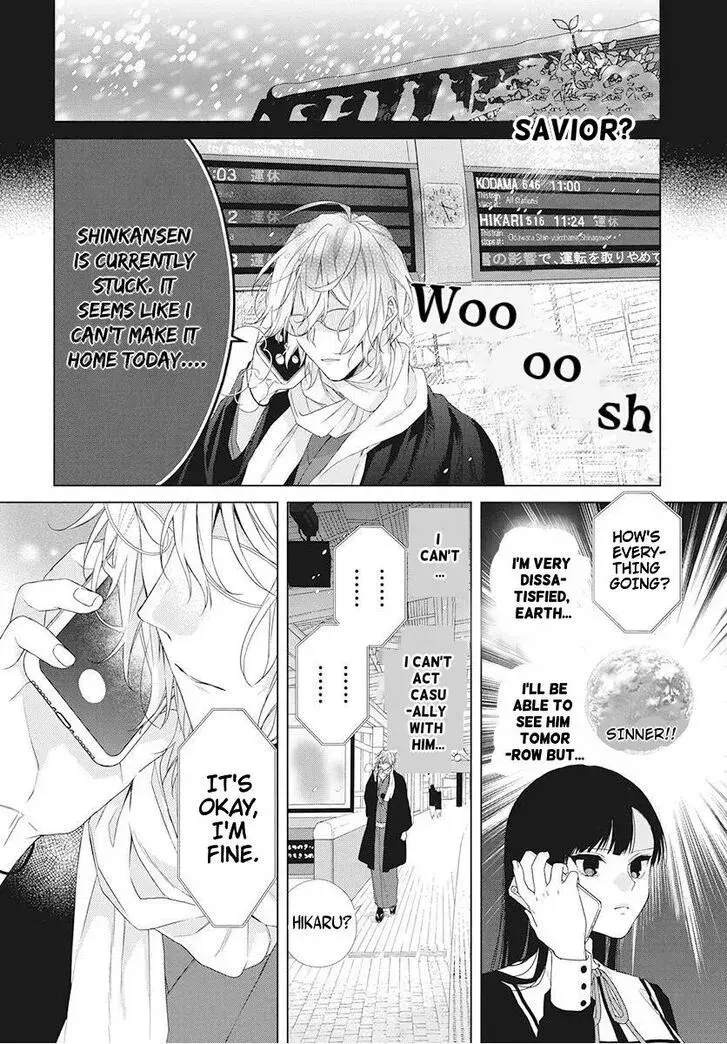 I Want You in My Life Forever - Chapter 1 - Page 19