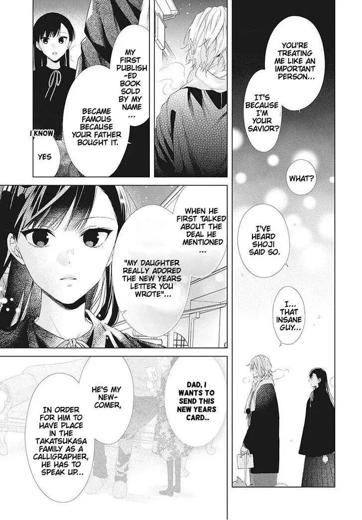 I Want You in My Life Forever - Chapter 1 - Page 28