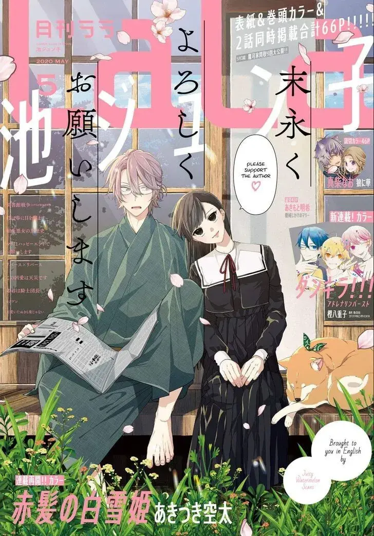 I Want You in My Life Forever - Chapter 2 - Page 1