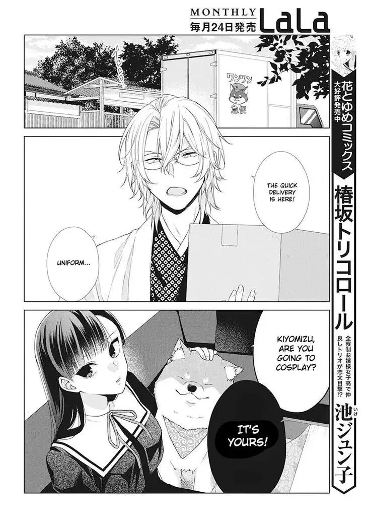 I Want You in My Life Forever - Chapter 2 - Page 3