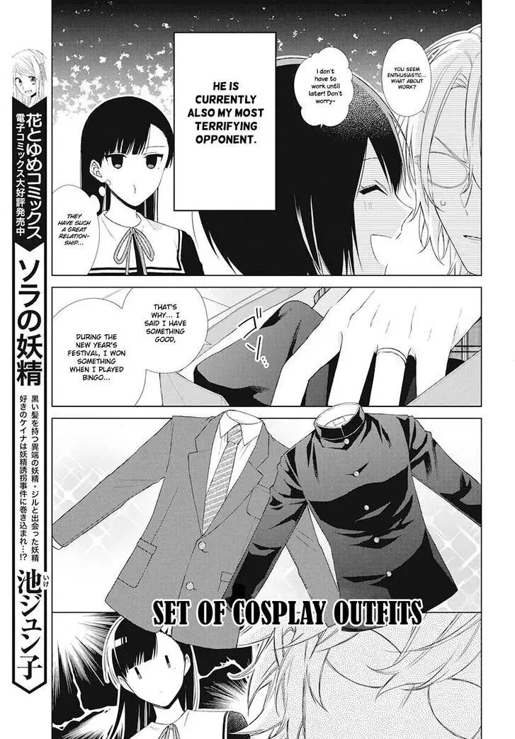 I Want You in My Life Forever - Chapter 2 - Page 6