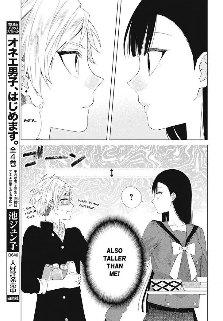 I Want You in My Life Forever - Chapter 4 - Page 15