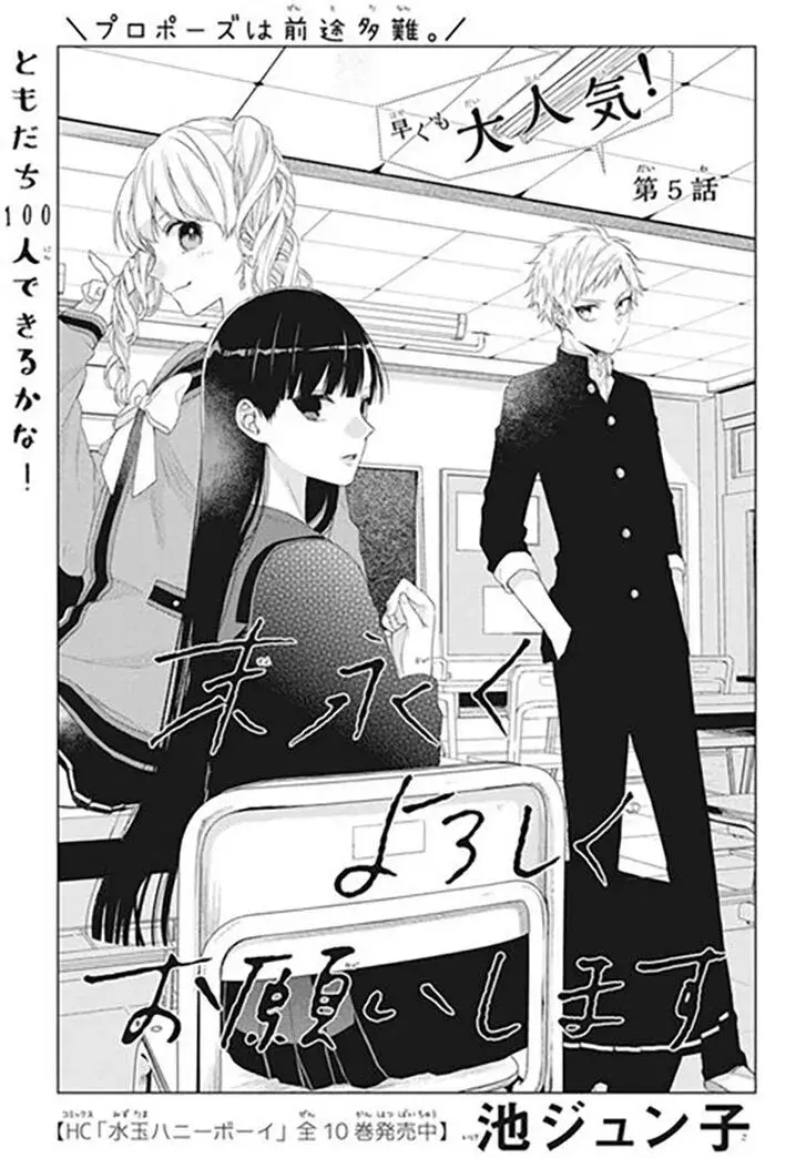I Want You in My Life Forever - Chapter 5 - Page 1
