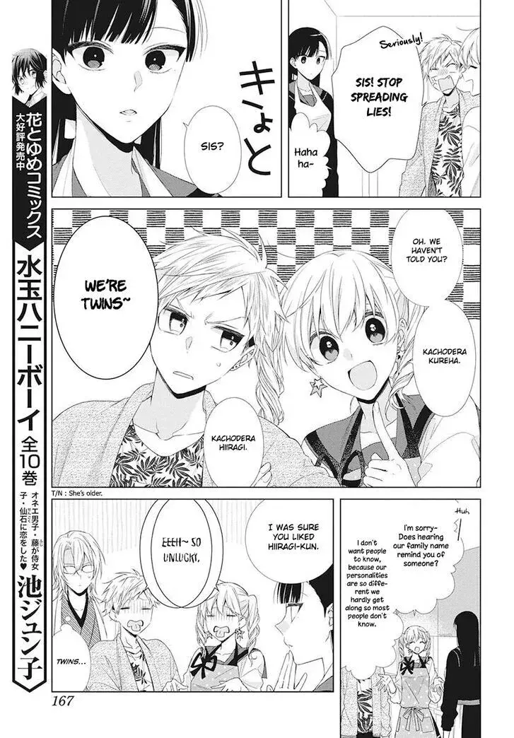 I Want You in My Life Forever - Chapter 5 - Page 24