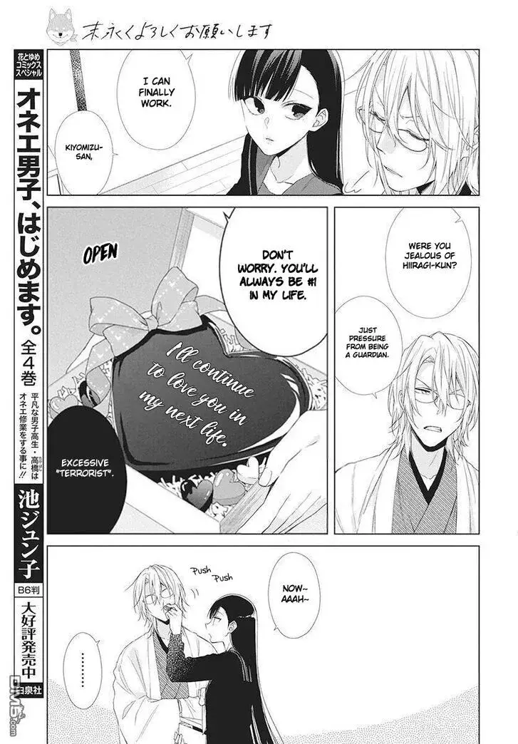 I Want You in My Life Forever - Chapter 5 - Page 26