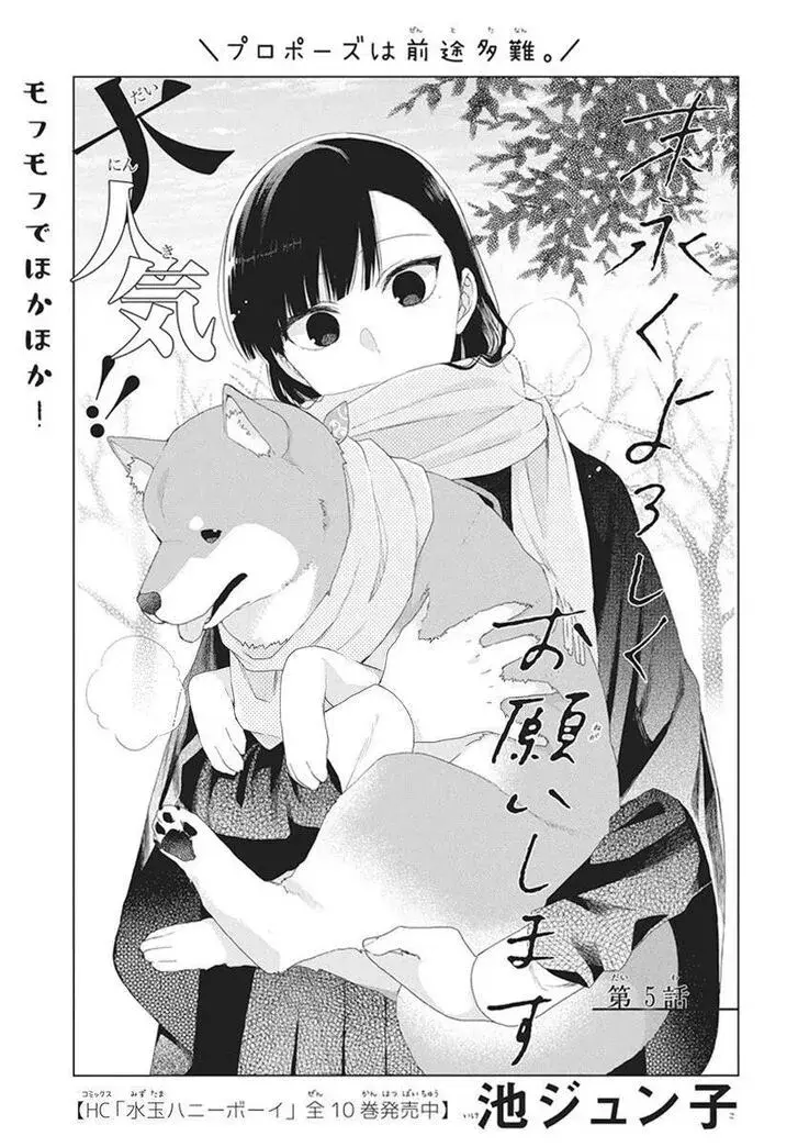 I Want You in My Life Forever - Chapter 6 - Page 1