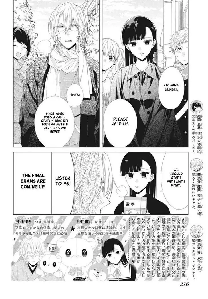 I Want You in My Life Forever - Chapter 6 - Page 2