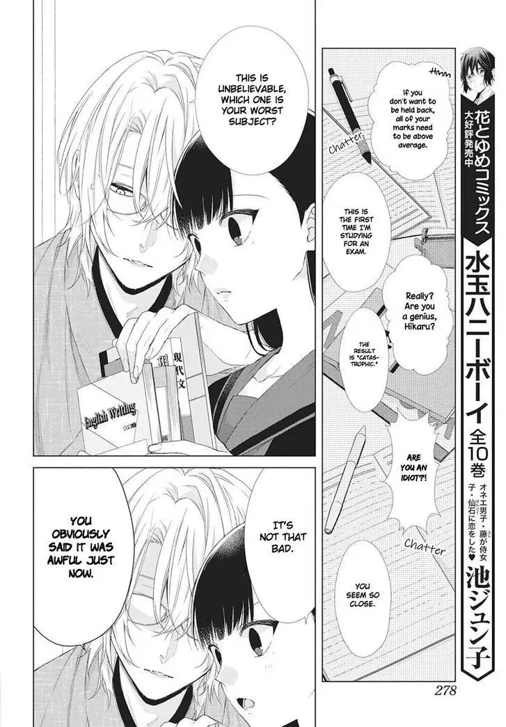 I Want You in My Life Forever - Chapter 6 - Page 4