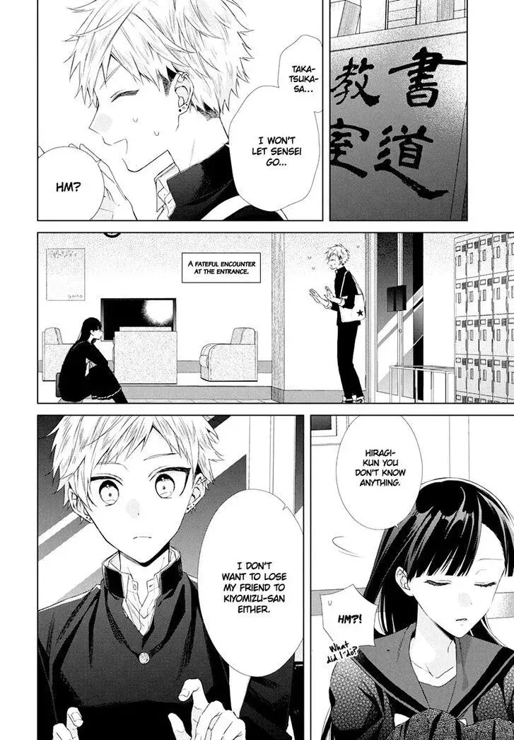 I Want You in My Life Forever - Chapter 8 - Page 17