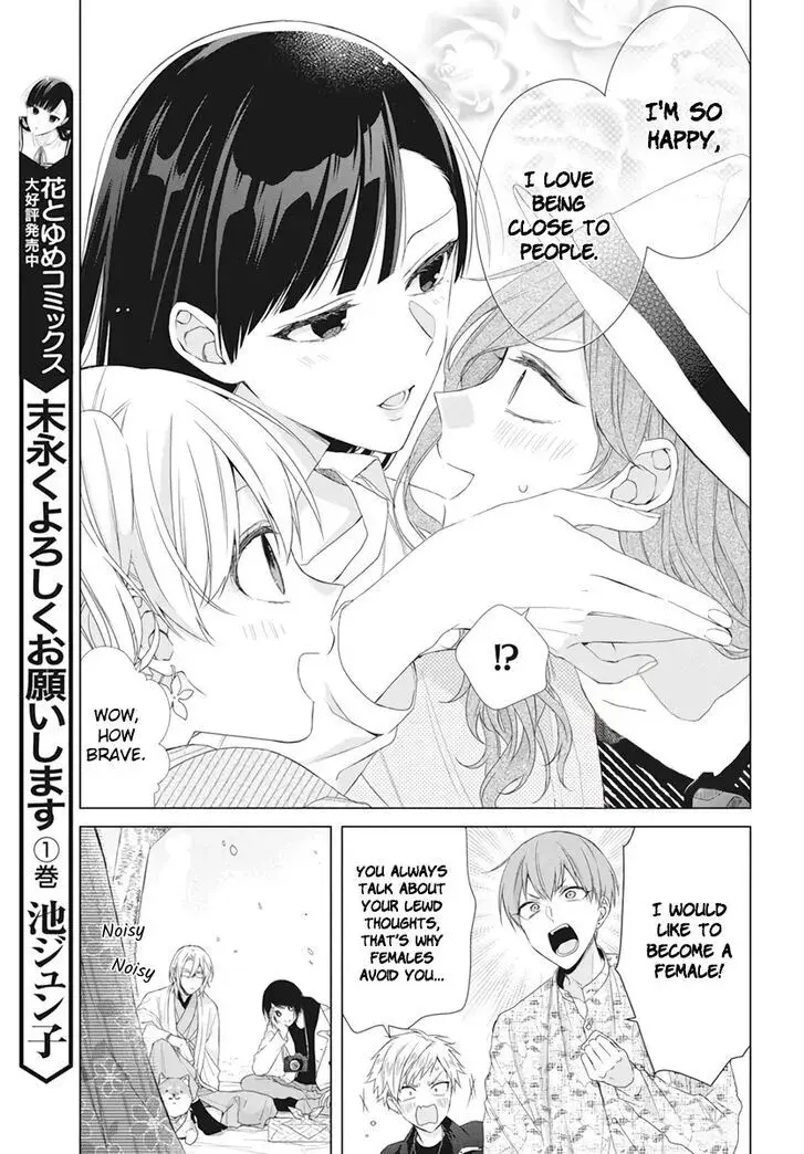 I Want You in My Life Forever - Chapter 9 - Page 5