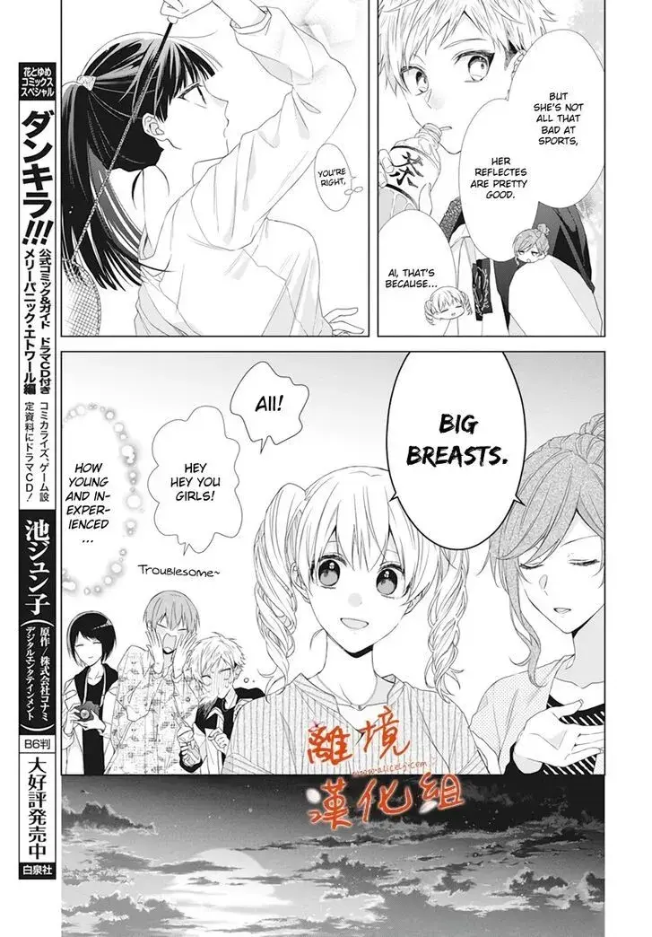 I Want You in My Life Forever - Chapter 9 - Page 16