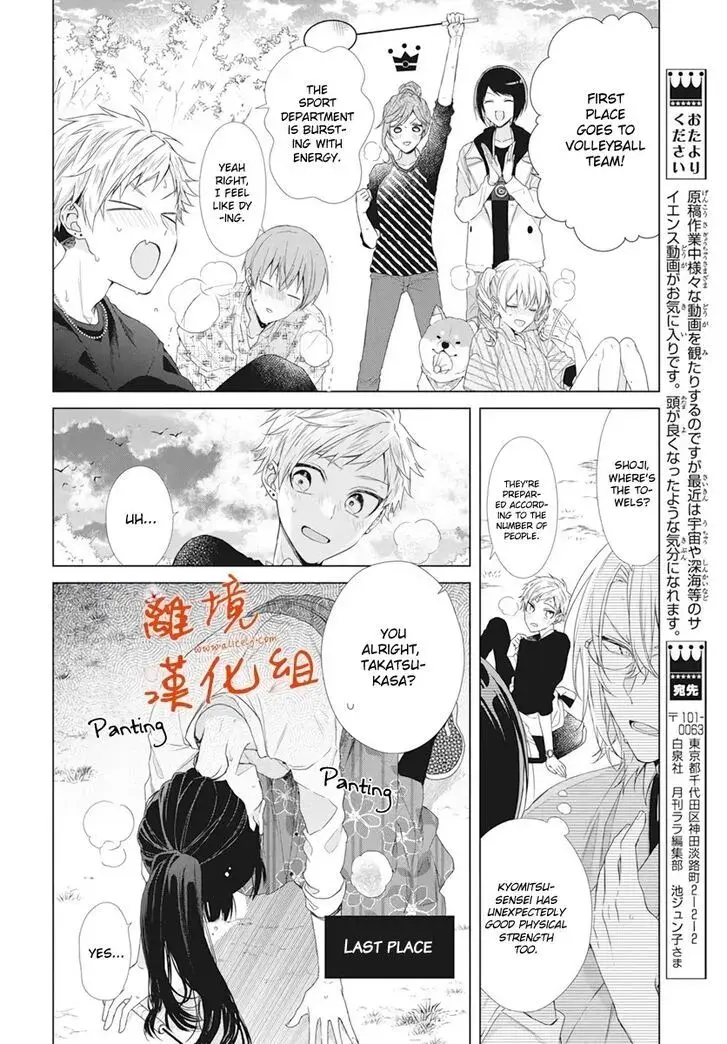 I Want You in My Life Forever - Chapter 9 - Page 17