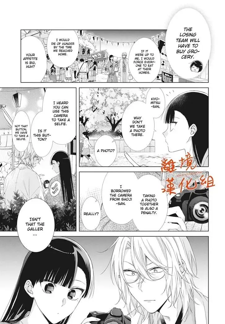 I Want You in My Life Forever - Chapter 9 - Page 20