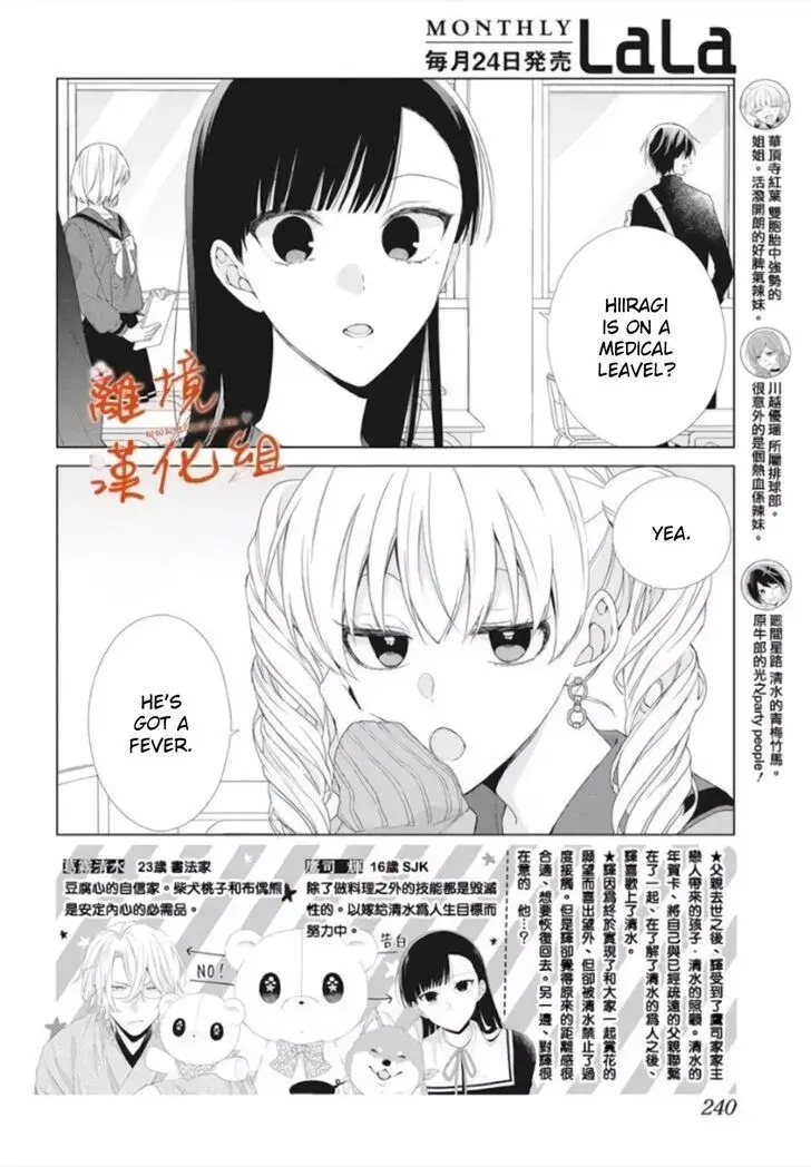 I Want You in My Life Forever - Chapter 10 - Page 2