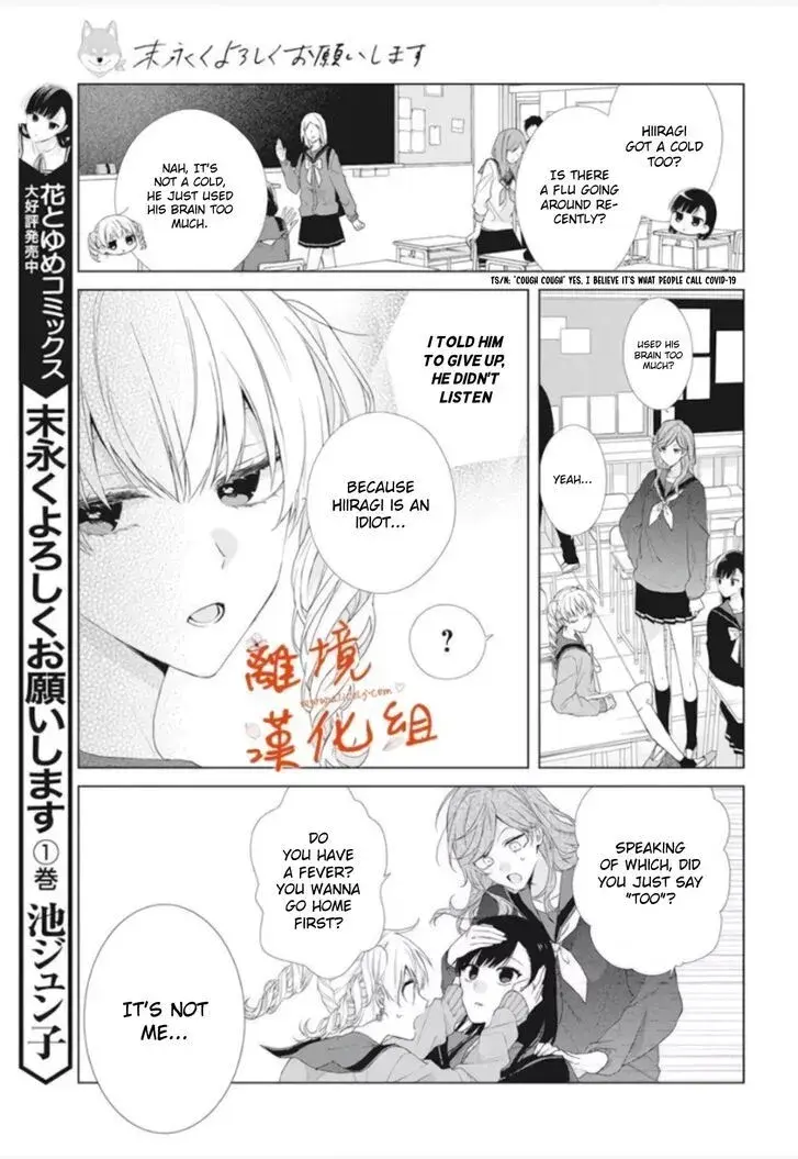 I Want You in My Life Forever - Chapter 10 - Page 3