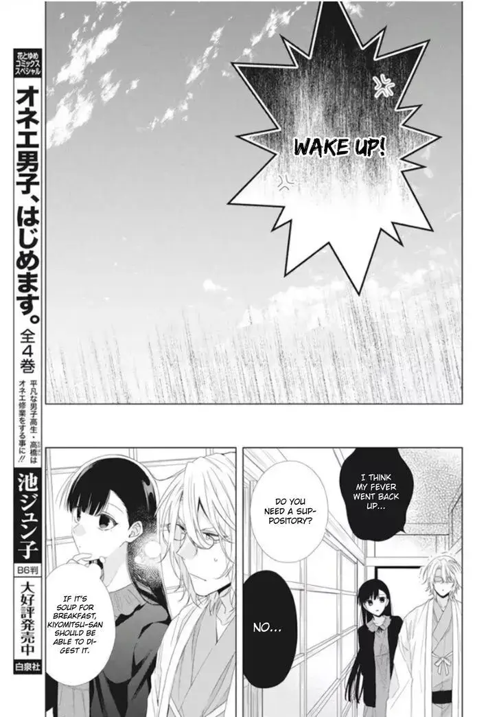 I Want You in My Life Forever - Chapter 10 - Page 25