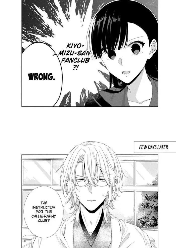 I Want You in My Life Forever - Chapter 13 - Page 5