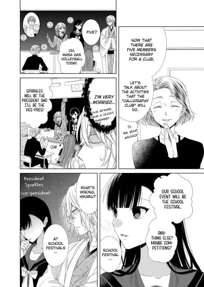 I Want You in My Life Forever - Chapter 13 - Page 12