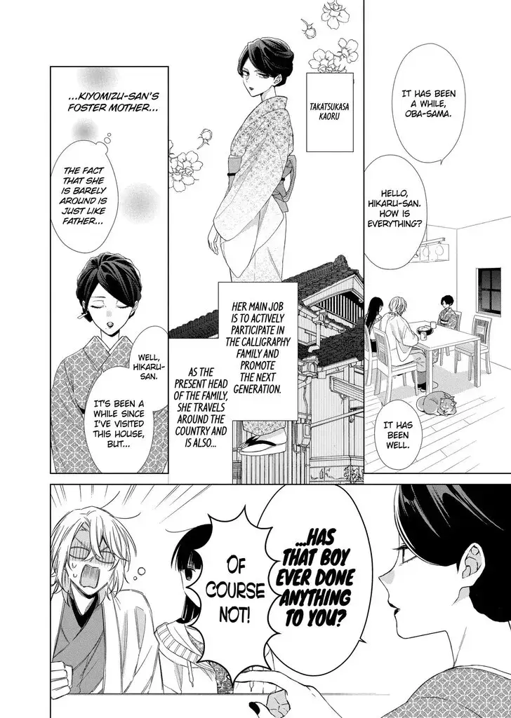 I Want You in My Life Forever - Chapter 17 - Page 4