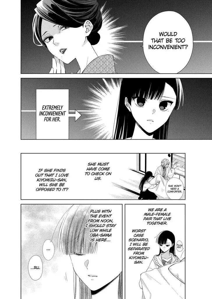 I Want You in My Life Forever - Chapter 17 - Page 6